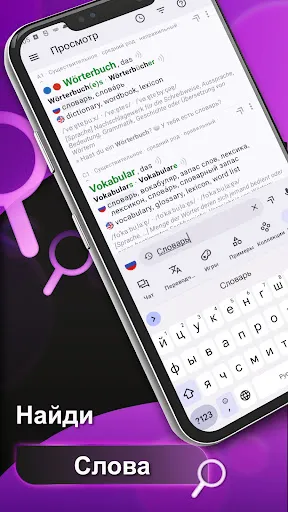 Скриншот 2 — Учебный словарь немецкого
