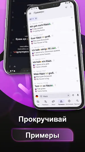 Скриншот 4 — Учебный словарь немецкого