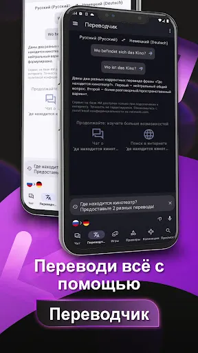 Скриншот 6 — Учебный словарь немецкого