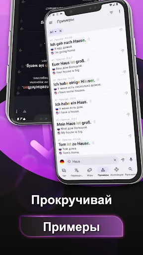 Скриншот 4 — Глаголы Немецкий Словарь