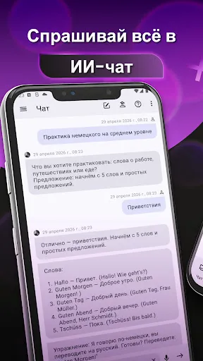 Скриншот 7 — Глаголы Немецкий Словарь