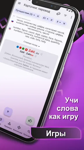 Скриншот 8 — Глаголы Немецкий Словарь