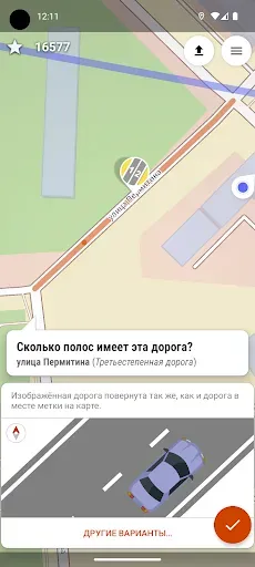 Скриншот 2 — StreetComplete