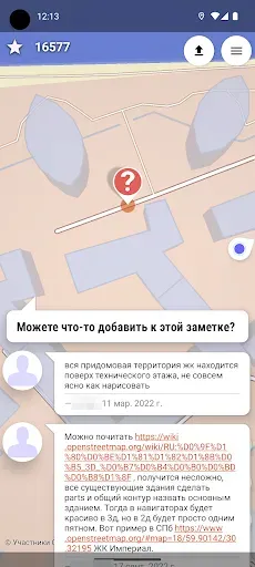 Скриншот 5 — StreetComplete
