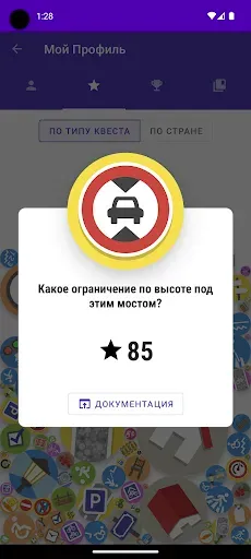 Скриншот 8 — StreetComplete