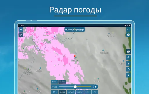 Скриншот 8 — Погода & Радар