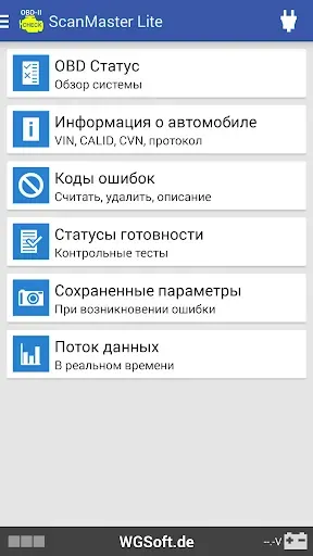 Скриншот 1 — ScanMaster Lite