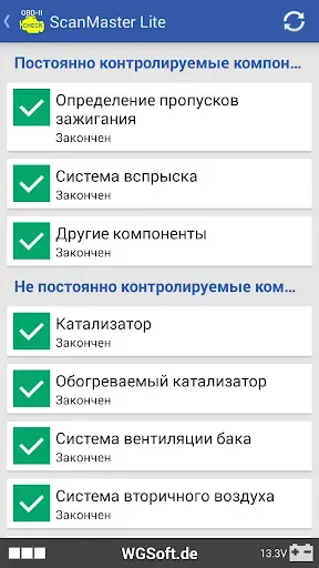 Скриншот 5 — ScanMaster Lite
