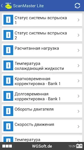 Скриншот 6 — ScanMaster Lite