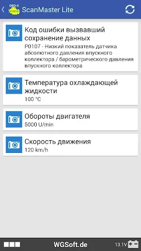 Скриншот 7 — ScanMaster Lite
