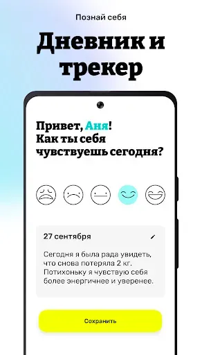 Скриншот 5 — Таймер интервального голодания