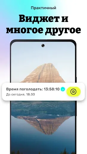 Скриншот 8 — Таймер интервального голодания