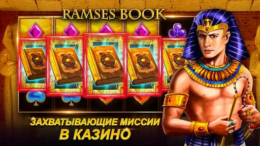 Скриншот 1 — MyJackpot.ru - Casino