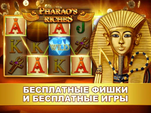 Скриншот 7 — Scatterhino - Vegas Slots