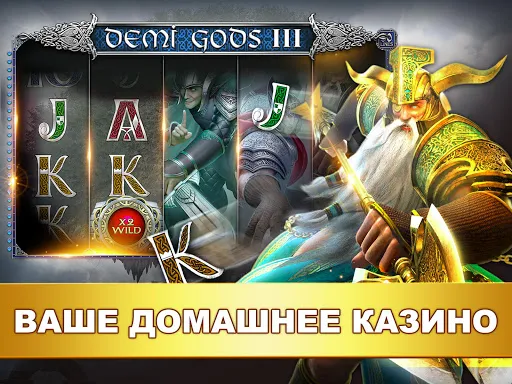Скриншот 8 — Scatterhino - Vegas Slots