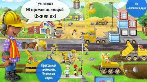 Скриншот 2 — Tiny Builders