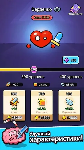 Скриншот 4 — Cell Defense