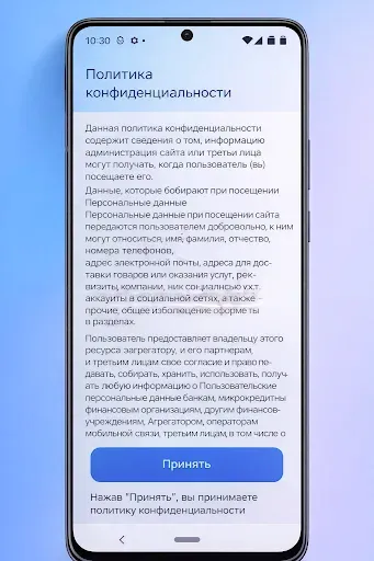 Скриншот 1 — Займы на карту без отказа