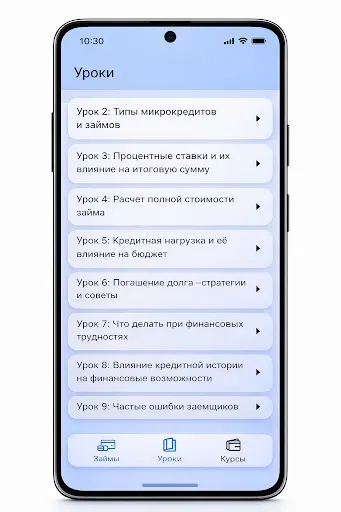 Скриншот 3 — Займы на карту без отказа