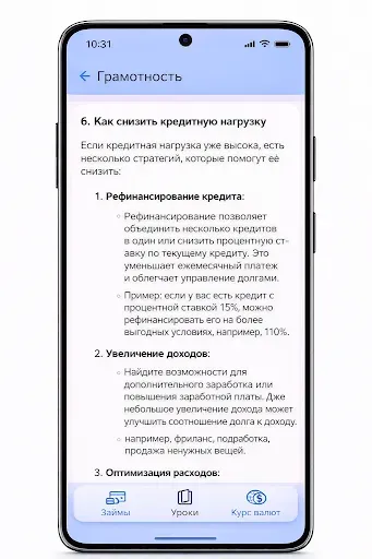 Скриншот 5 — Займы на карту без отказа