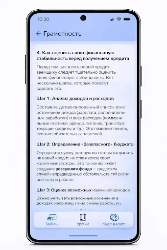 Скриншот 6 — Займы на карту без отказа