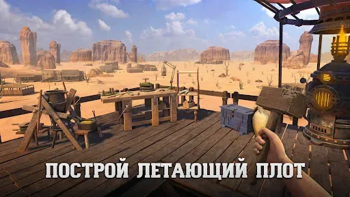 Скриншот 1 — Raft® Survival: Desert Nomad