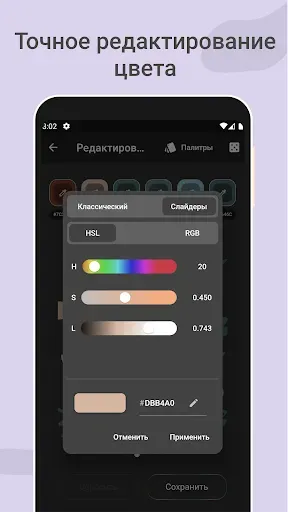 Скриншот 4 — Color Gear: Цветовой круг
