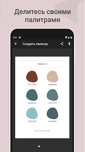 Скриншот 5 — Color Gear: Цветовой круг