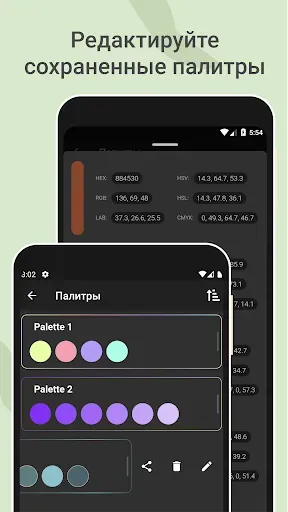 Скриншот 8 — Color Gear: Цветовой круг