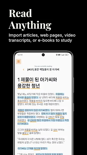 Скриншот 2 — Kimchi Reader
