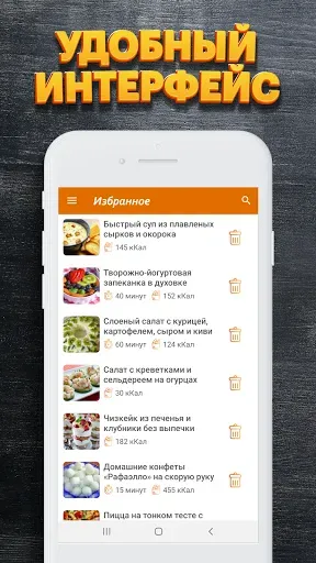 Скриншот 3 — Простые рецепты