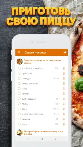 Скриншот 4 — Простые рецепты