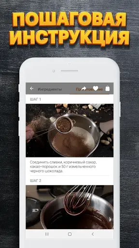 Скриншот 6 — Простые рецепты