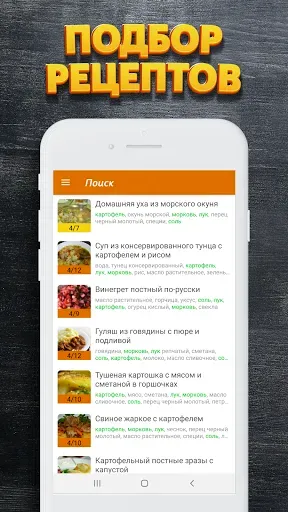Скриншот 7 — Простые рецепты