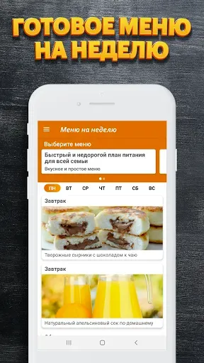 Скриншот 8 — Простые рецепты