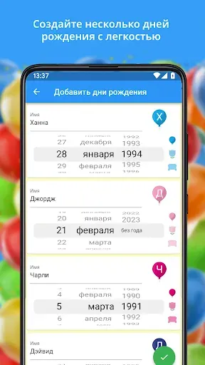 Скриншот 2 — Календарь на день рождения