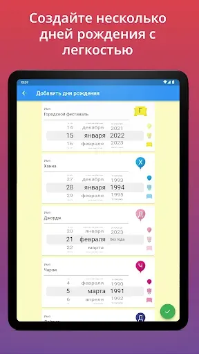 Скриншот 7 — Календарь на день рождения