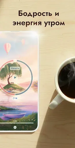 Скриншот 2 — forYou breath: дыхание в ритме