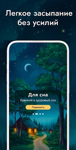 Скриншот 3 — forYou breath: дыхание в ритме