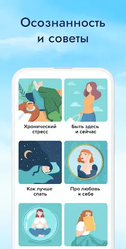 Скриншот 5 — forYou breath: дыхание в ритме