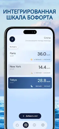 Скриншот 7 — Ветровой радар - Анемометр