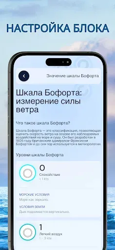 Скриншот 8 — Ветровой радар - Анемометр