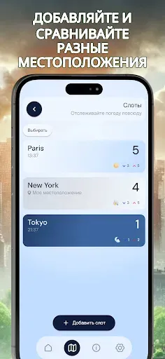 Скриншот 5 — Виджет качества воздуха