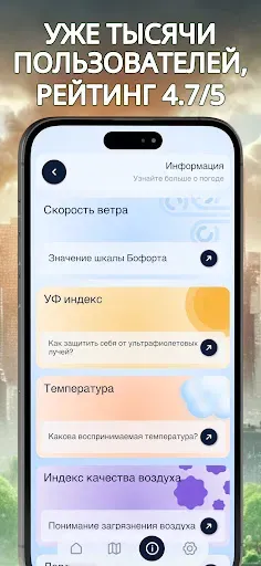 Скриншот 8 — Виджет качества воздуха