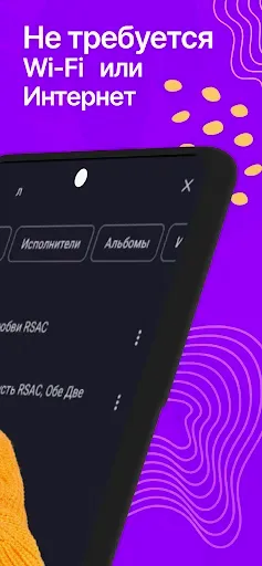 Скриншот 3 — Музыка из ВК Скачать и слушать