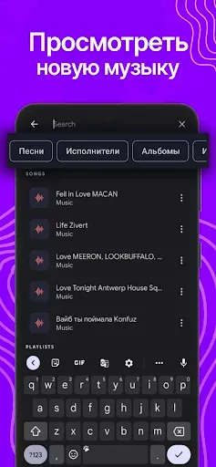 Скриншот 6 — Музыка из ВК Скачать и слушать