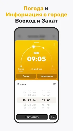 Скриншот 3 — Мировое время: Виджет и Погода