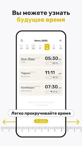 Скриншот 4 — Мировое время: Виджет и Погода