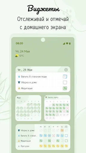 Скриншот 3 — Hizo: Трекер привычек и задач