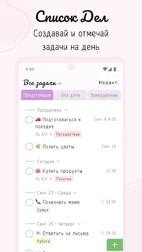 Скриншот 4 — Hizo: Трекер привычек и задач